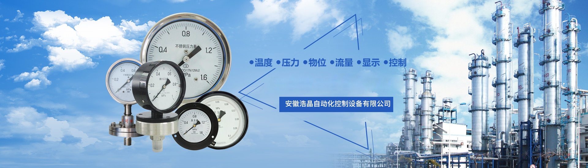 安徽浩晶自动化控制设备有限公司